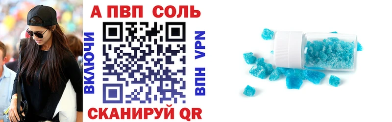 Купить  Бирюсинск  Alpha-PVP кристаллы 