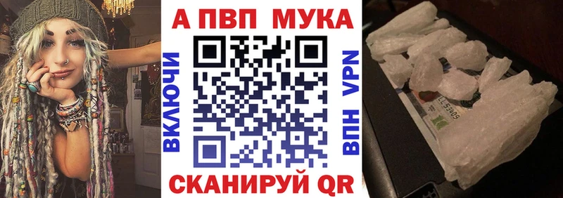 Alfa_PVP Соль Бирюсинск