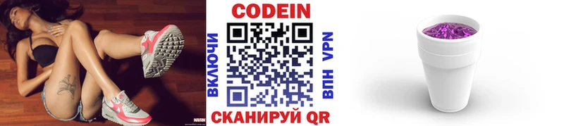 Купить закладки  Бирюсинск  Кодеин напиток Lean (лин) 