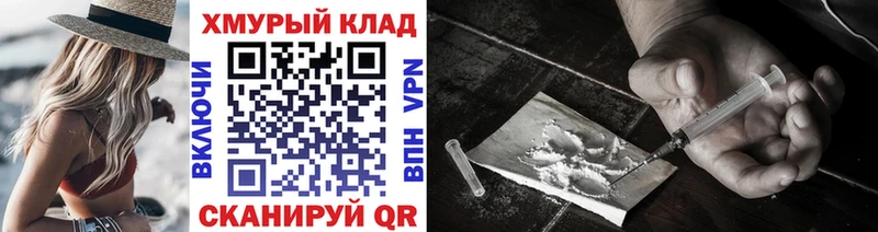 ГЕРОИН хмурый Бирюсинск