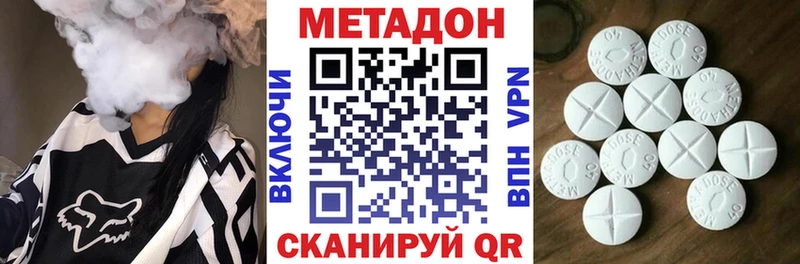 Метадон methadone  Купить закладки  Бирюсинск 